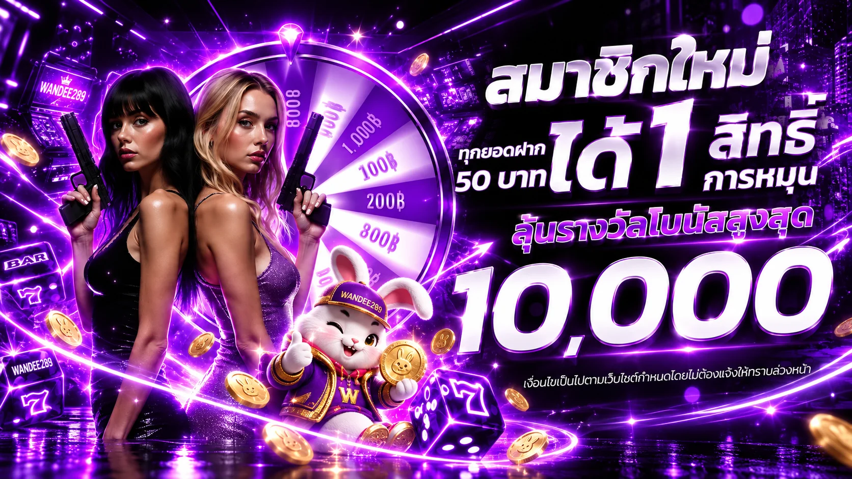 WANDEE289 ทางเข้า สมัครสมาชิก และเว็บหวยออนไลน์