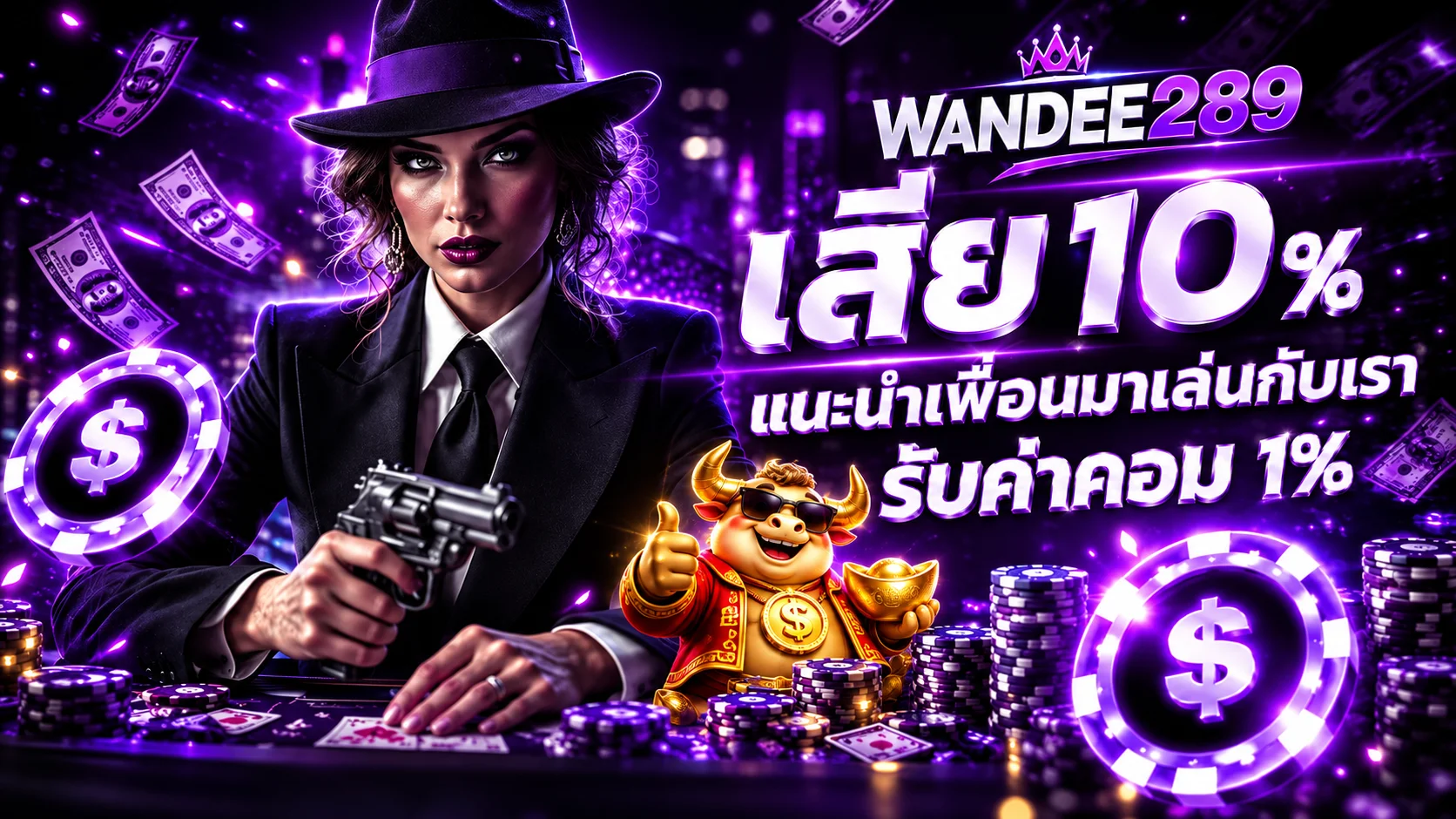 WANDEE289 ทางเข้า สมัครสมาชิก และเว็บหวยออนไลน์