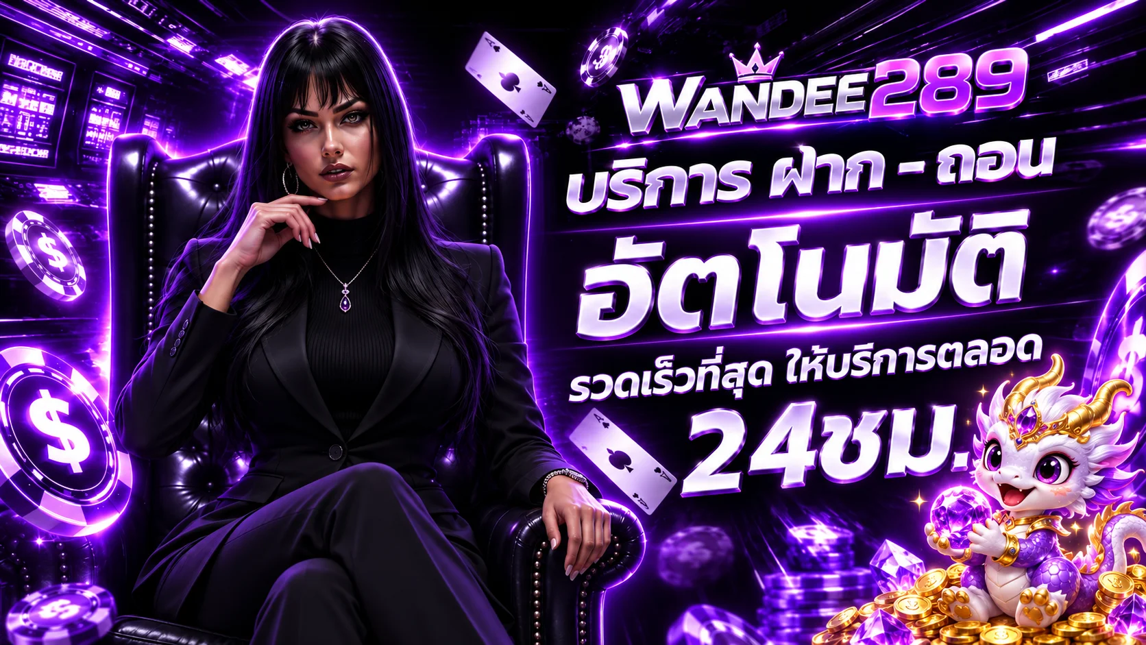 WANDEE289 ทางเข้า สมัครสมาชิก และเว็บหวยออนไลน์